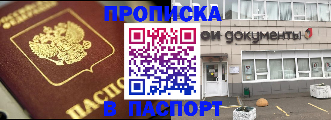 где прописаться в Назарово