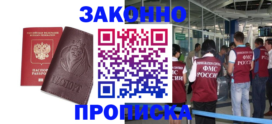 временная регистрация 2025 в Назарово